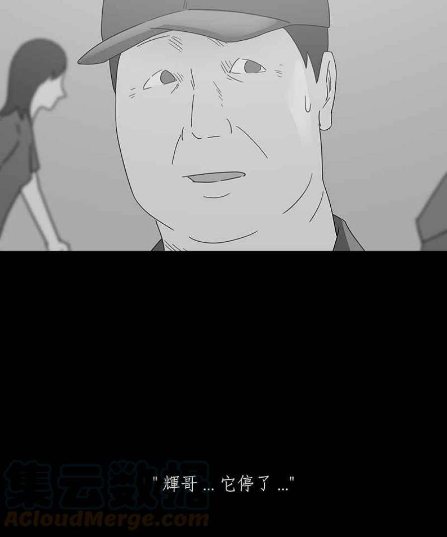 黑盒子的香烟漫画,[第225话] 鸟人(3)11图