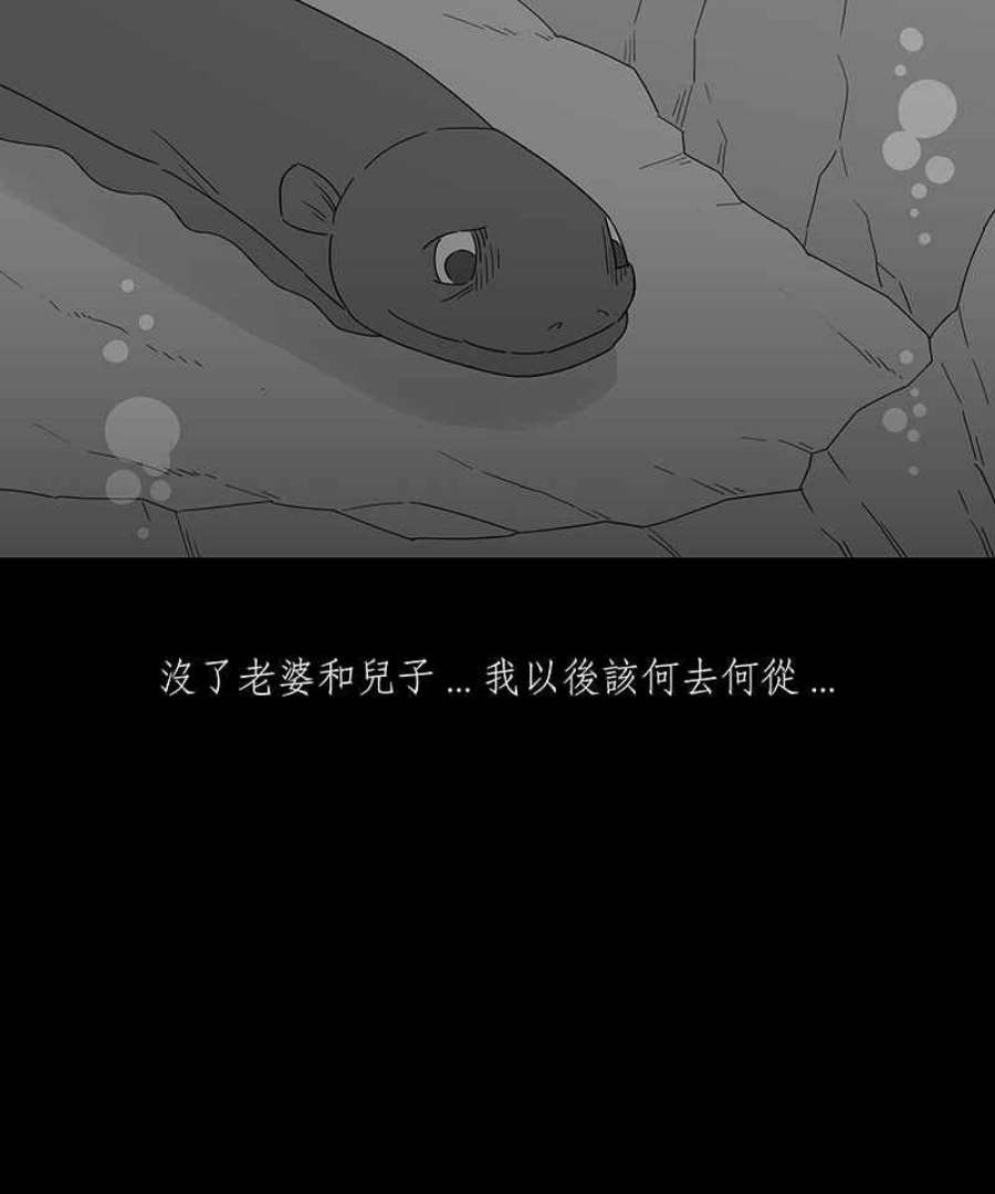 黑盒子悟空地图漫画,[第226话] 电缘(1)14图