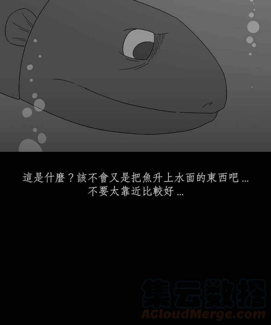 黑盒子悟空地图漫画,[第226话] 电缘(1)31图