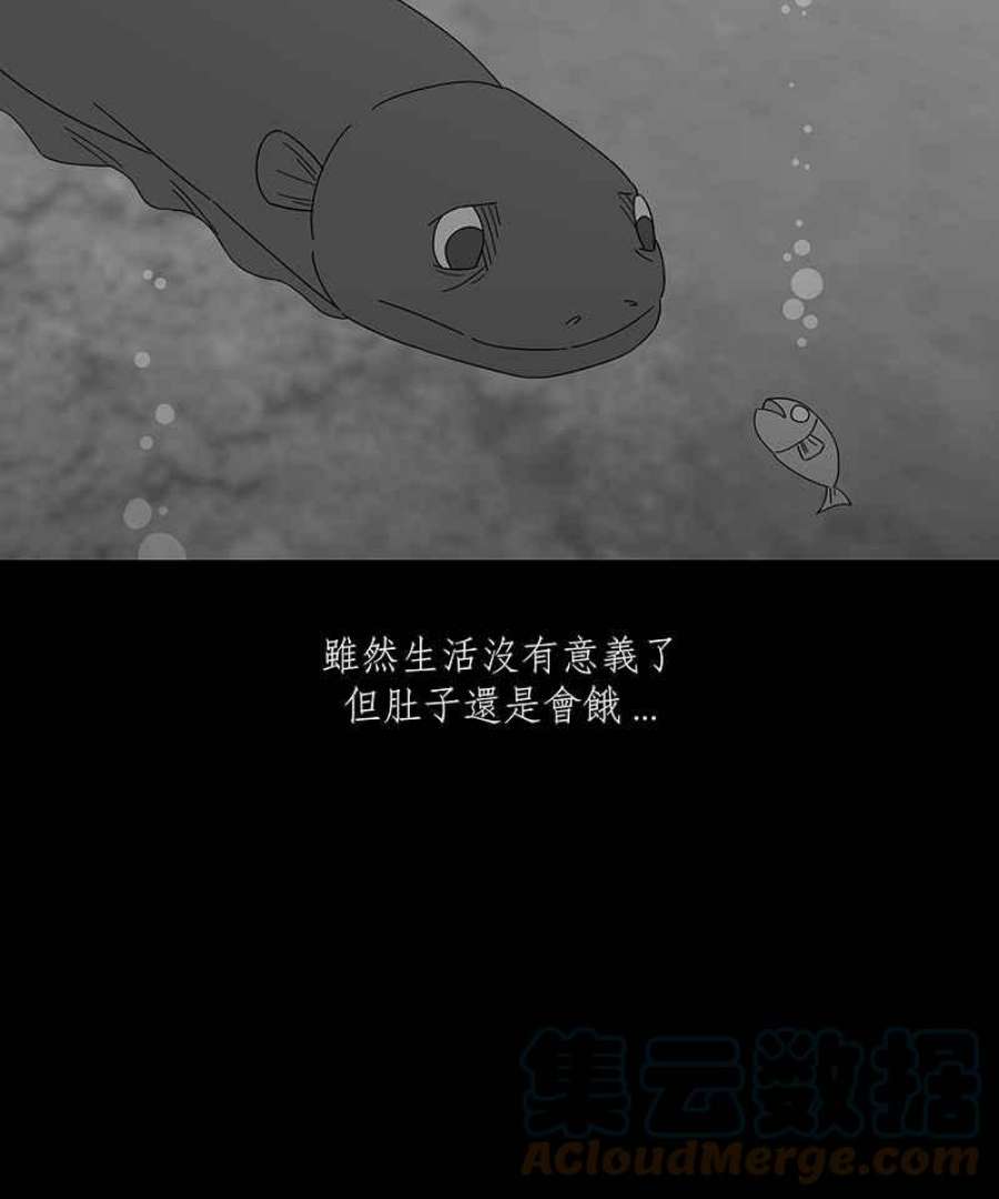 黑盒子悟空地图漫画,[第226话] 电缘(1)23图