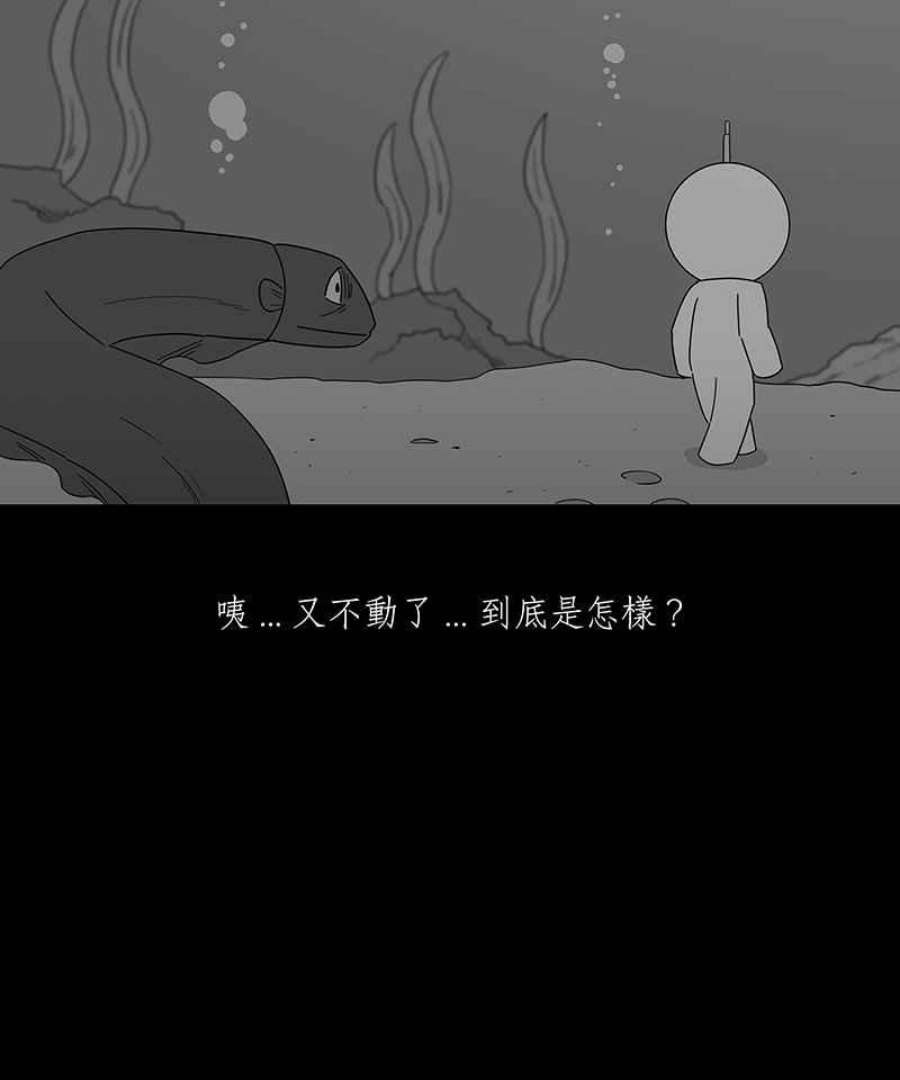 黑盒子悟空地图漫画,[第226话] 电缘(1)40图