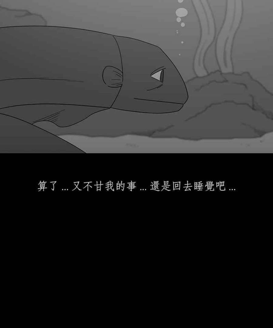 黑盒子悟空地图漫画,[第227话] 电缘(2)4图