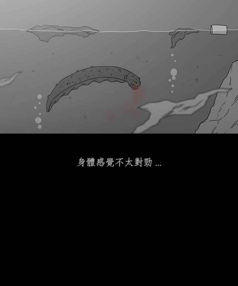 黑盒子悟空地图漫画,[第227话] 电缘(2)38图