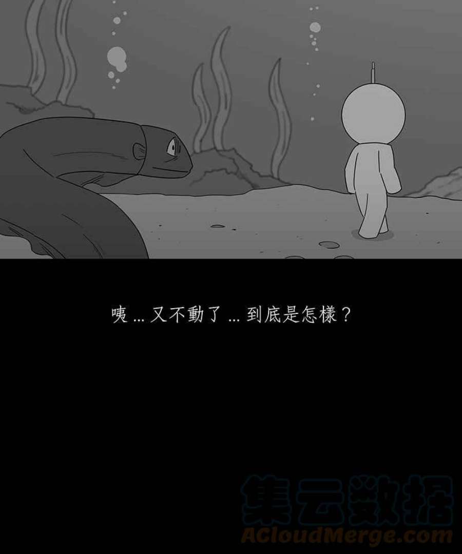 黑盒子悟空地图漫画,[第227话] 电缘(2)3图