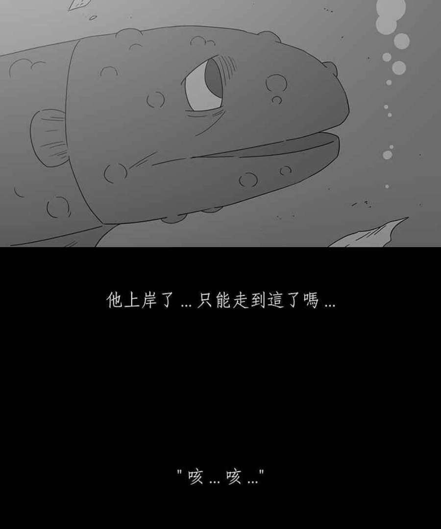 黑盒子悟空地图漫画,[第227话] 电缘(2)36图