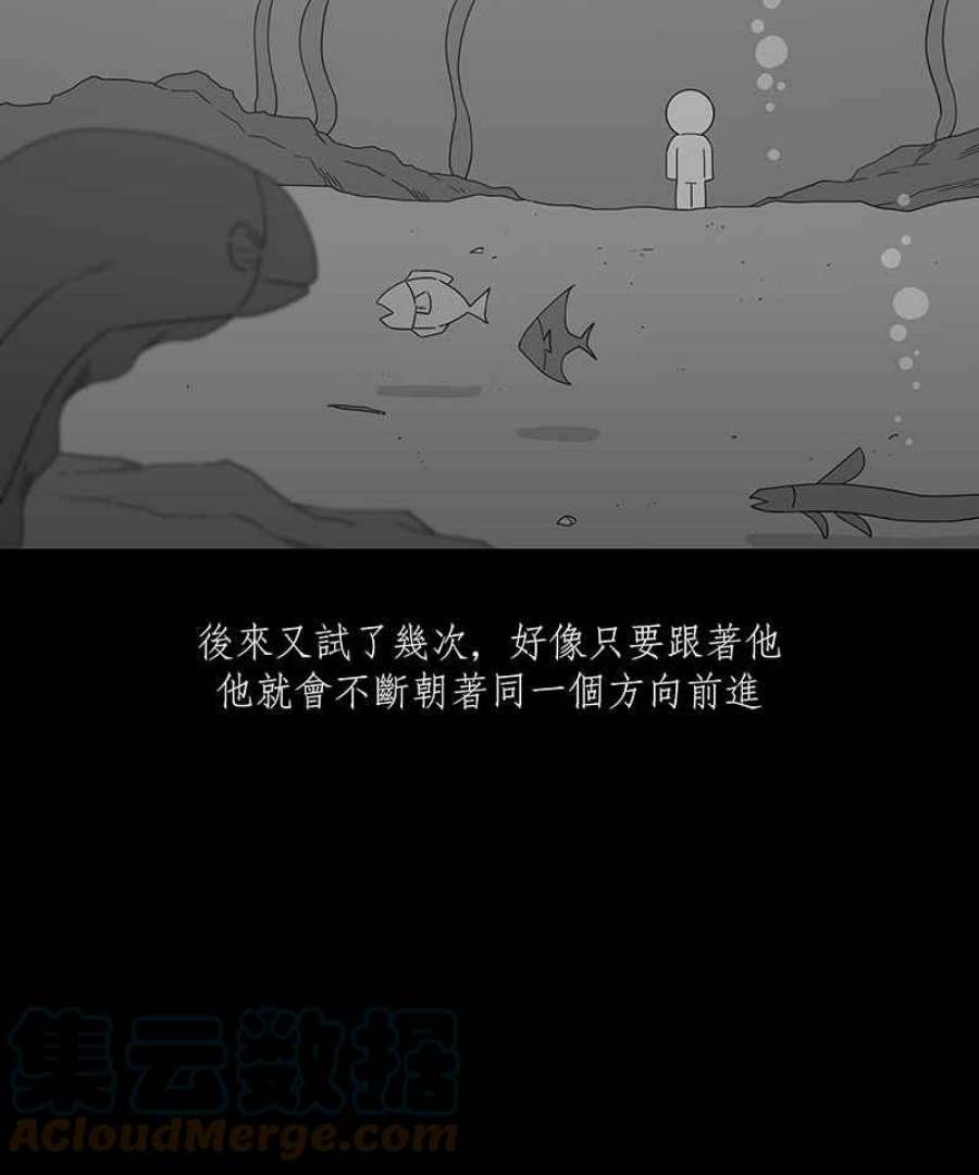 黑盒子悟空地图漫画,[第227话] 电缘(2)15图