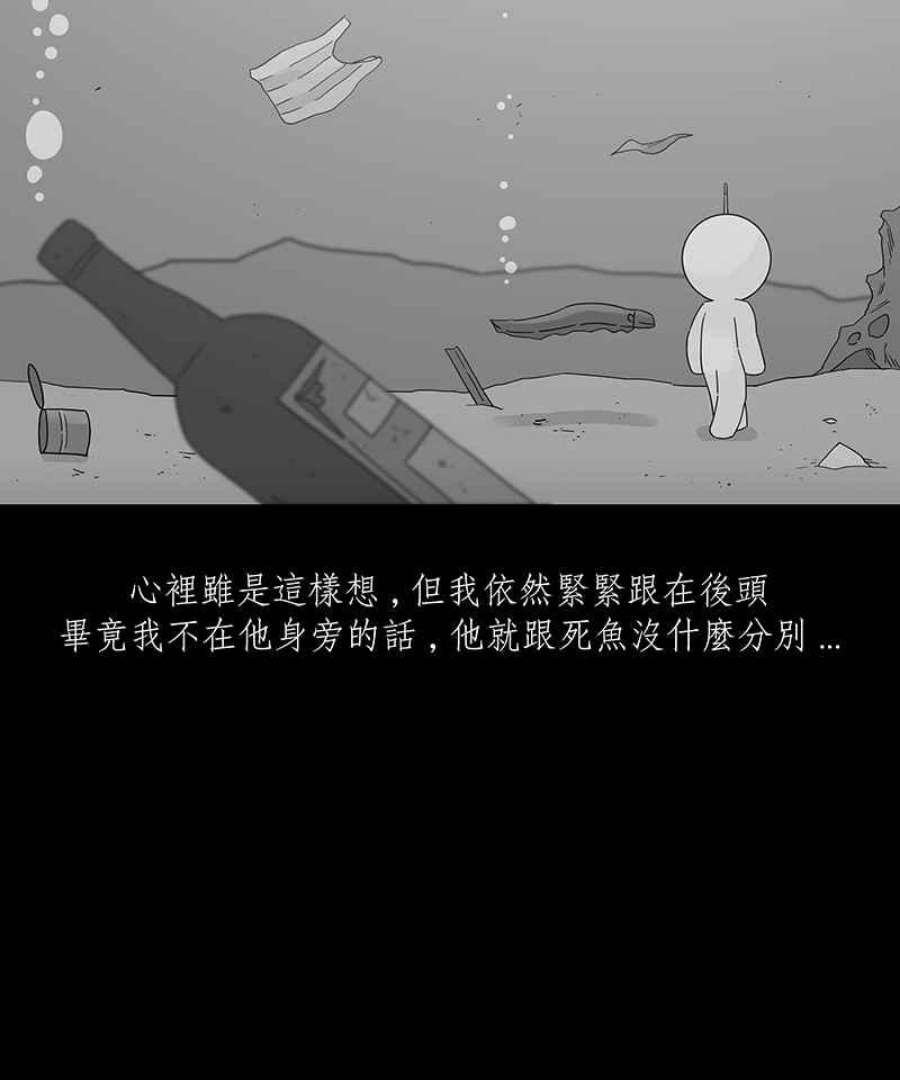 黑盒子悟空地图漫画,[第227话] 电缘(2)28图