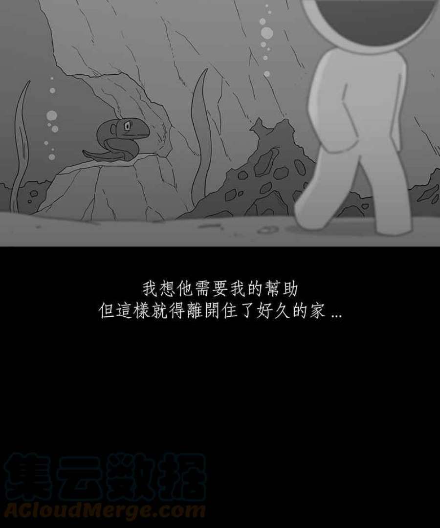 黑盒子悟空地图漫画,[第227话] 电缘(2)17图