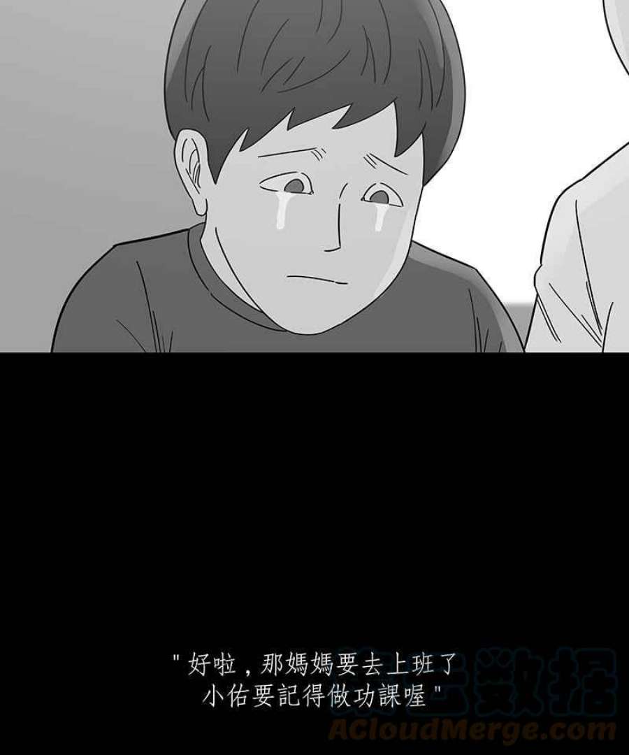 黑盒子悟空地图漫画,[第228话] 电缘(3)25图