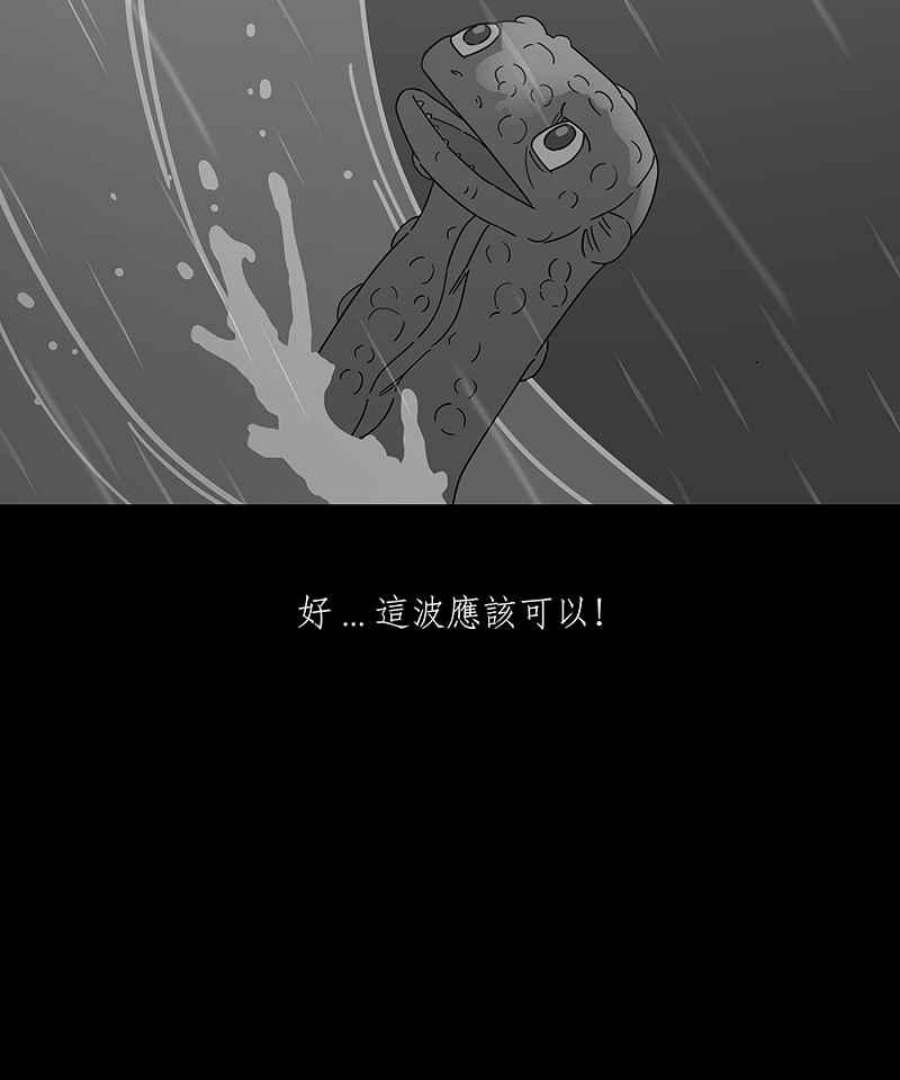 黑盒子悟空地图漫画,[第228话] 电缘(3)8图