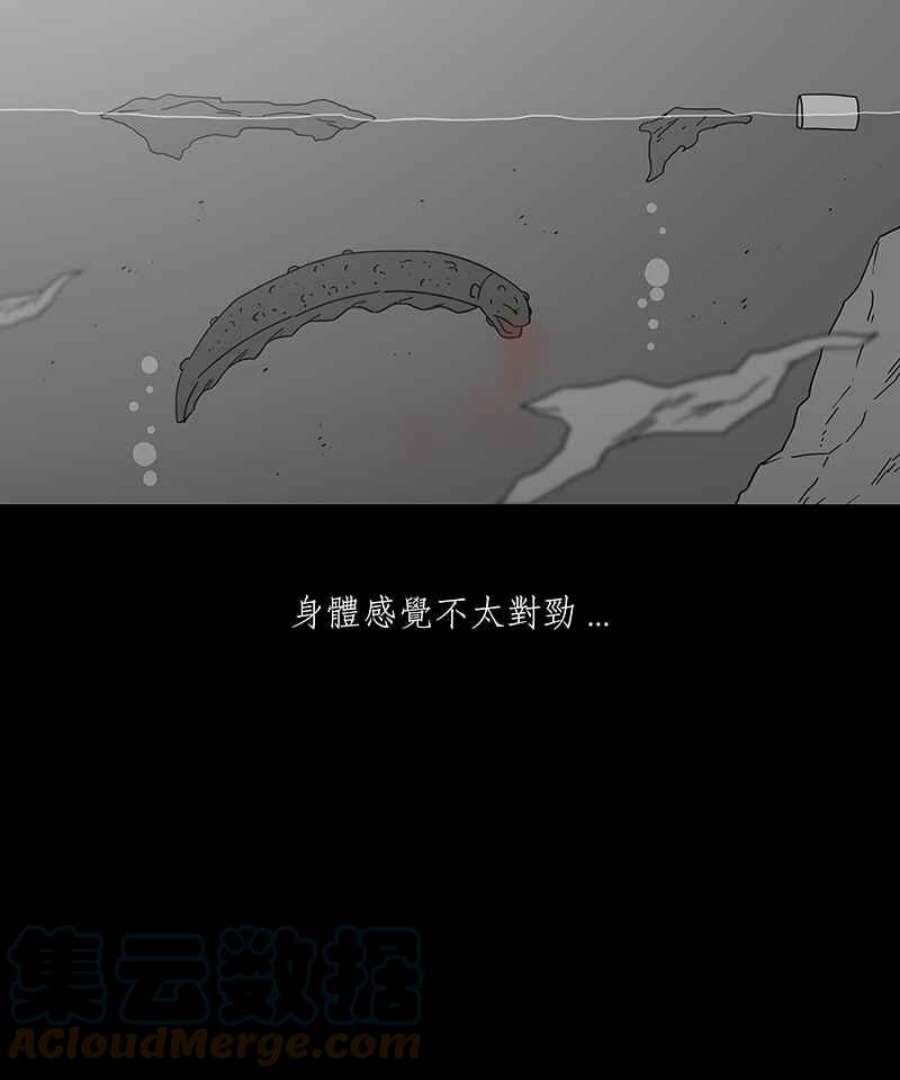 黑盒子悟空地图漫画,[第228话] 电缘(3)3图