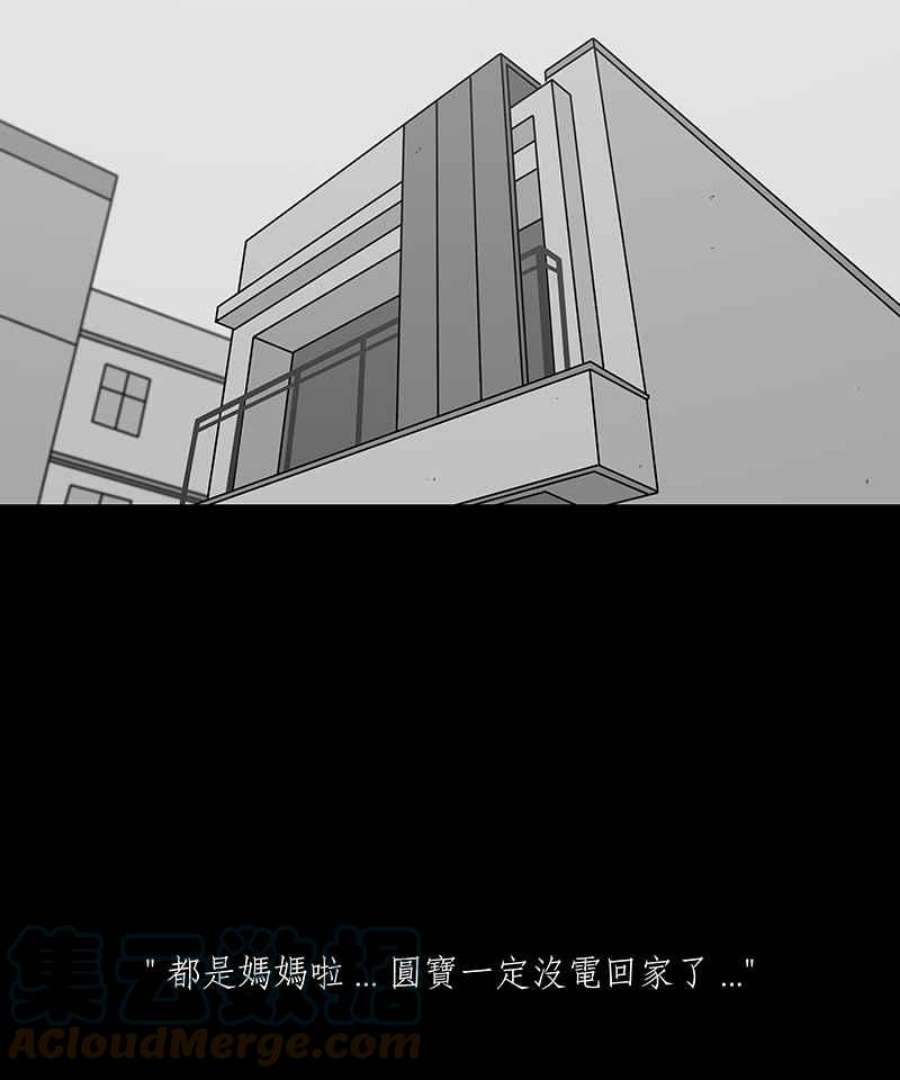 黑盒子悟空地图漫画,[第228话] 电缘(3)23图