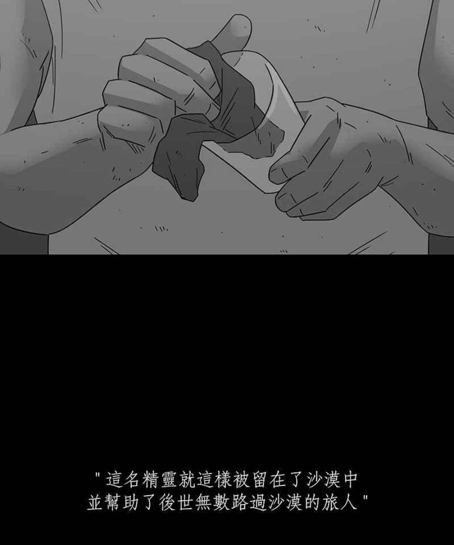 黑盒子app官网漫画,[第229话] 黄金沙丘(1)20图