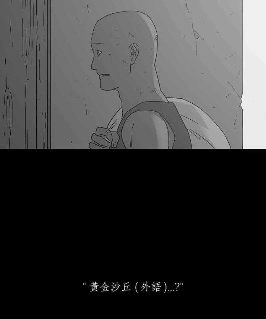 黑盒子app官网漫画,[第229话] 黄金沙丘(1)12图