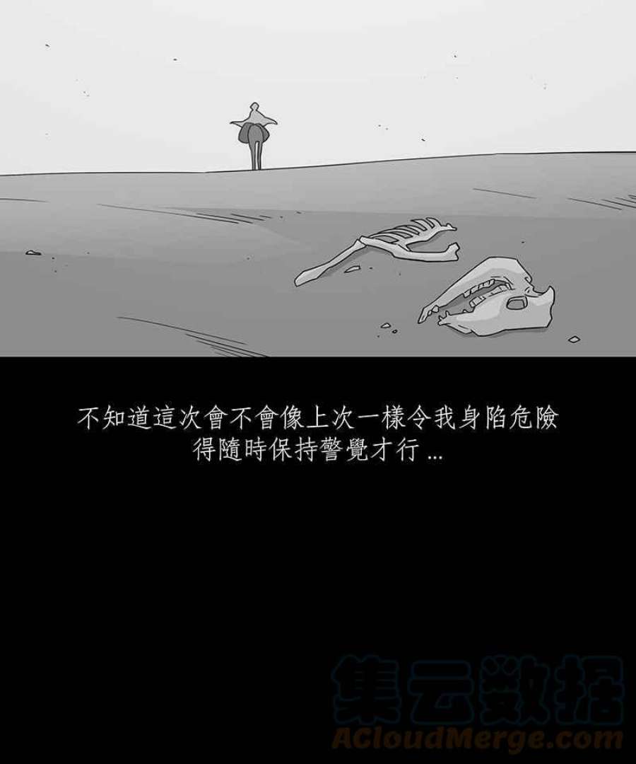 黑盒子app官网漫画,[第229话] 黄金沙丘(1)37图