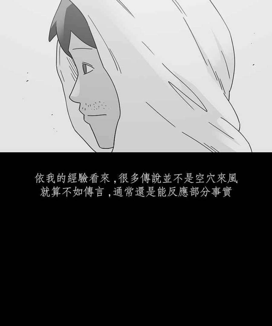 黑盒子app官网漫画,[第229话] 黄金沙丘(1)30图