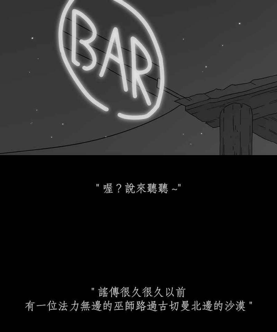 黑盒子app官网漫画,[第229话] 黄金沙丘(1)18图