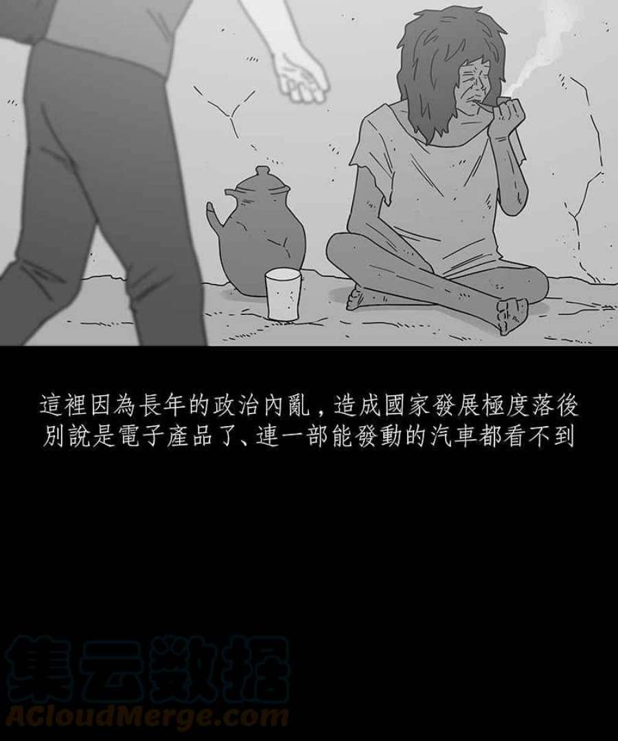 黑盒子app官网漫画,[第229话] 黄金沙丘(1)7图