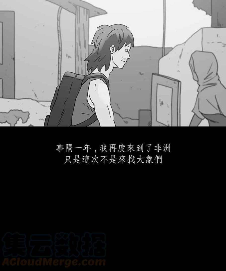 黑盒子app官网漫画,[第229话] 黄金沙丘(1)5图