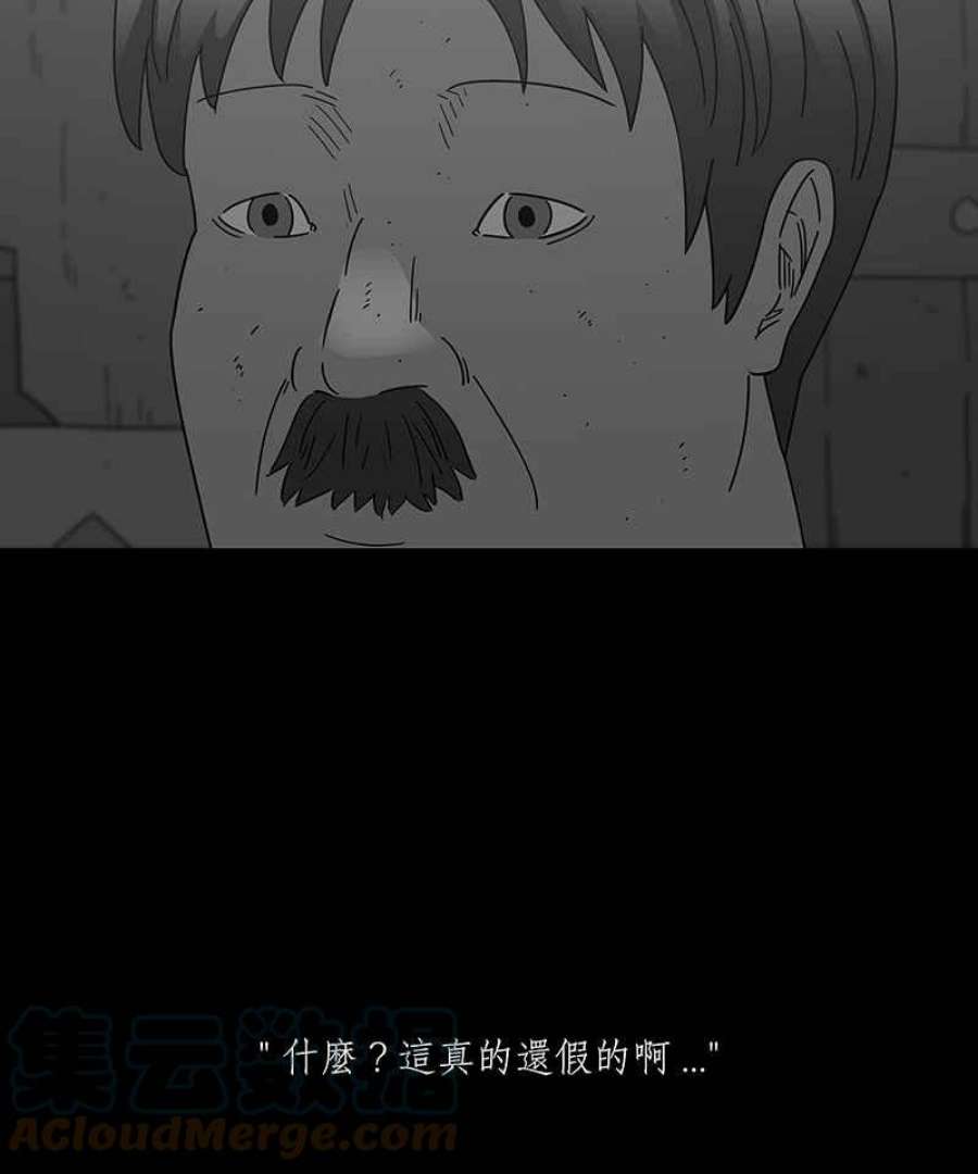 黑盒子app官网漫画,[第229话] 黄金沙丘(1)23图