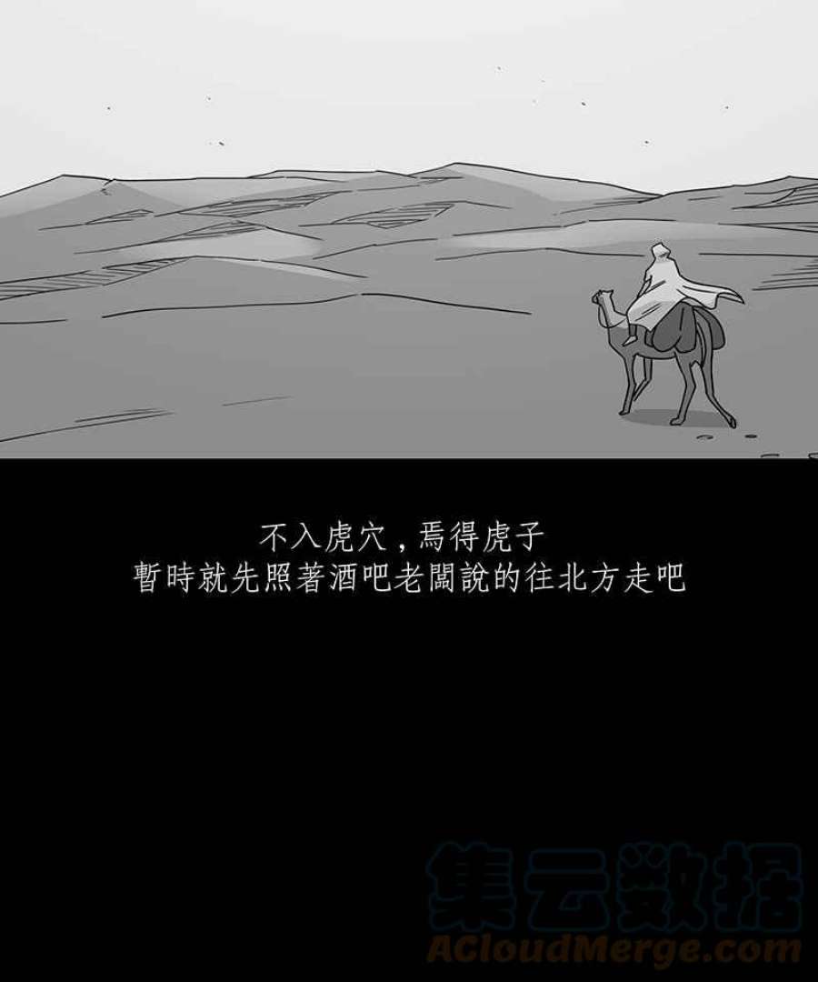 黑盒子app官网漫画,[第229话] 黄金沙丘(1)31图