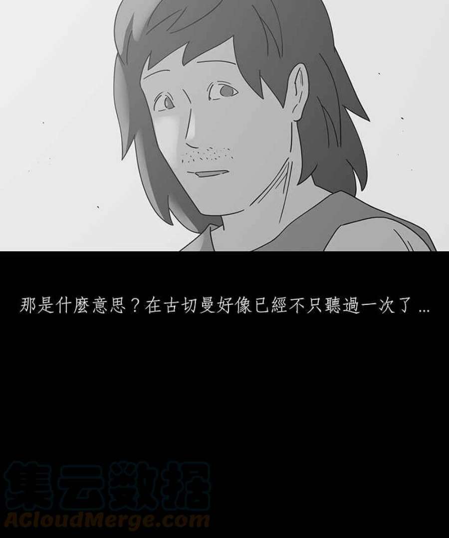 黑盒子app官网漫画,[第229话] 黄金沙丘(1)13图