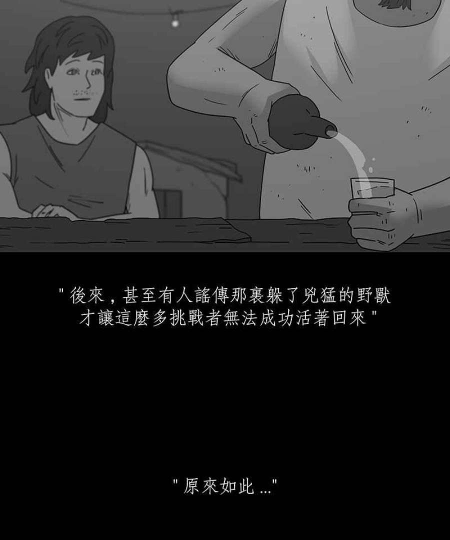 黑盒子app官网漫画,[第229话] 黄金沙丘(1)26图