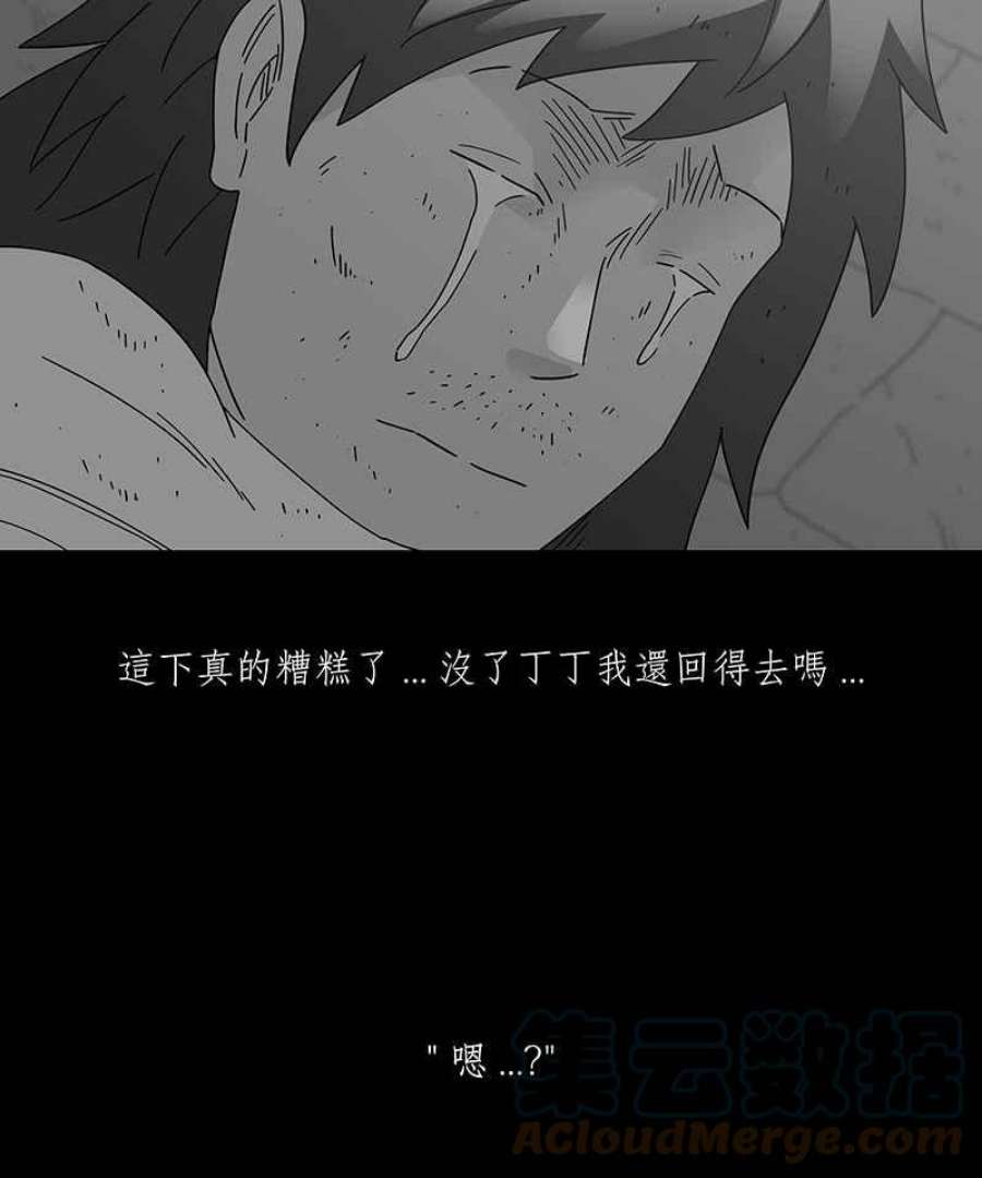 黑盒子悟空地图漫画,[第231话] 黄金沙丘(3)9图