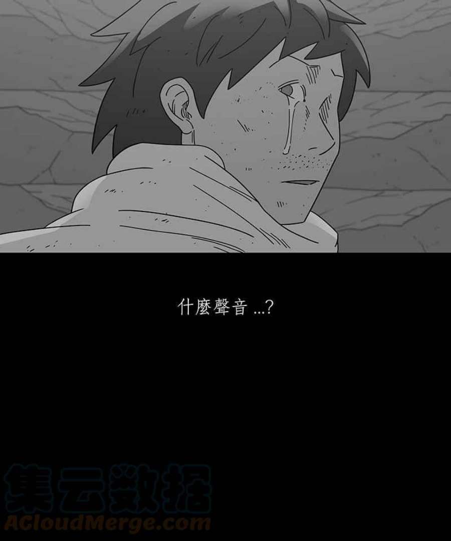 黑盒子悟空地图漫画,[第231话] 黄金沙丘(3)11图