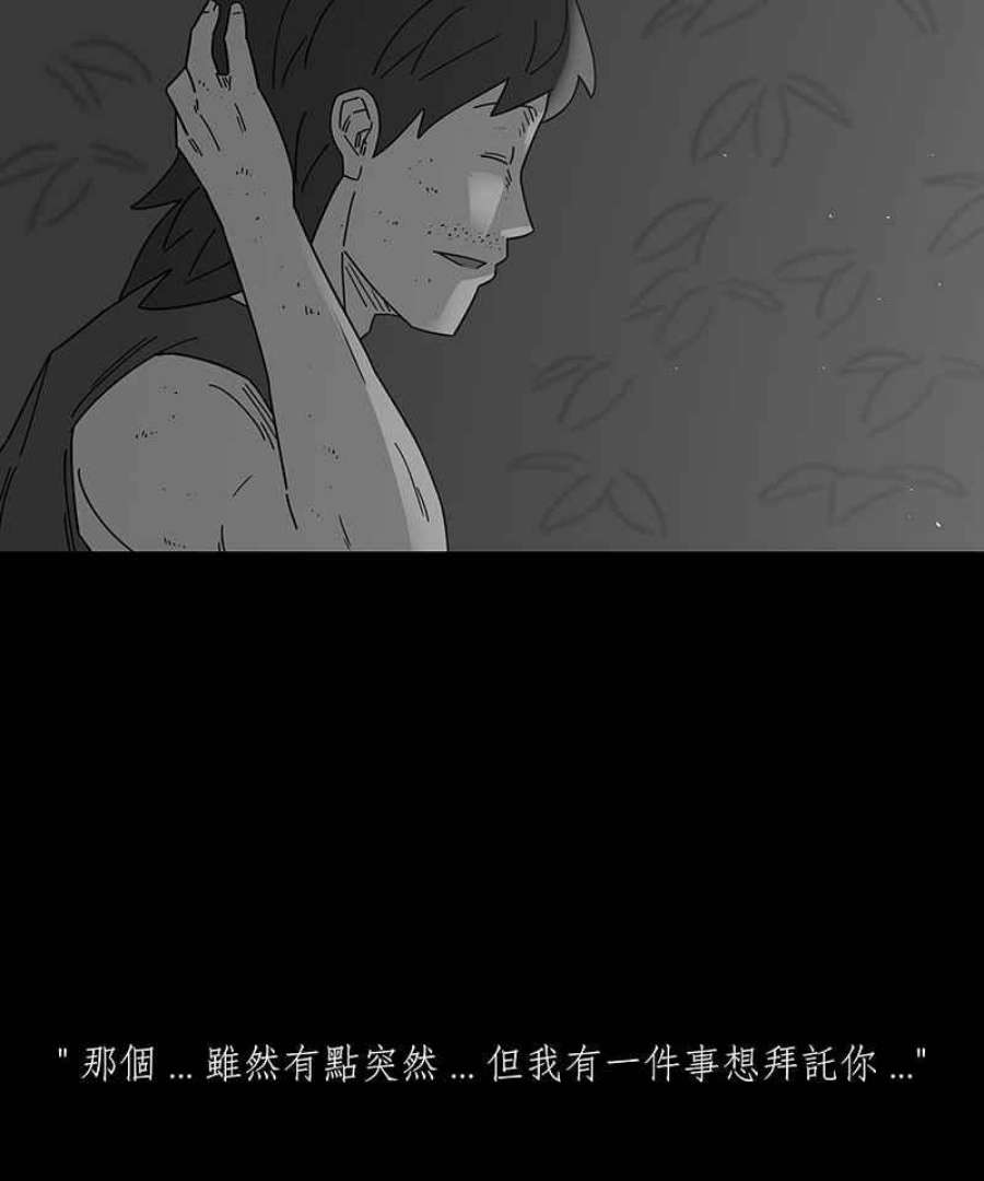 黑盒子app官网漫画,[第232话] 黄金沙丘(4)12图