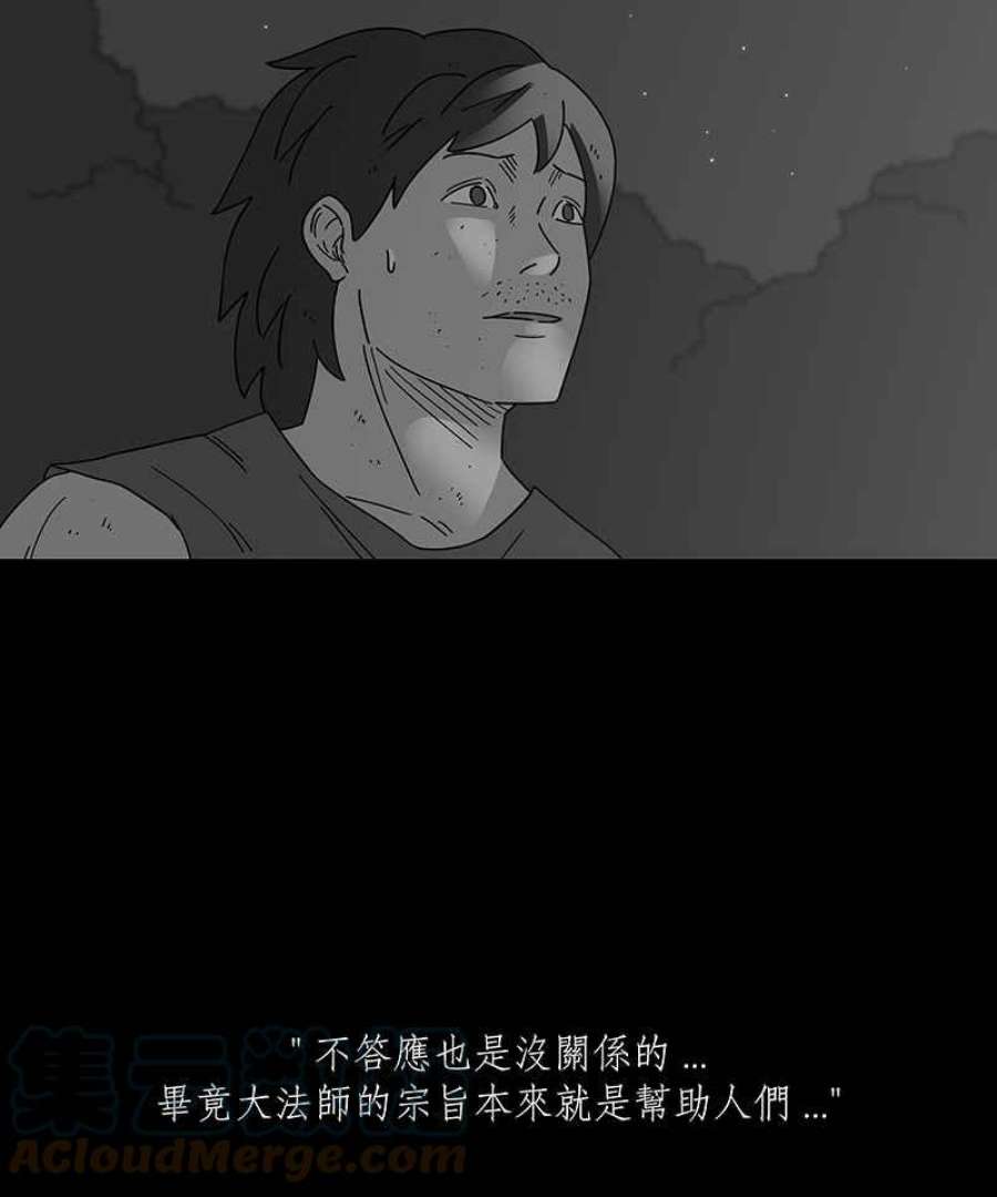 黑盒子app官网漫画,[第232话] 黄金沙丘(4)15图