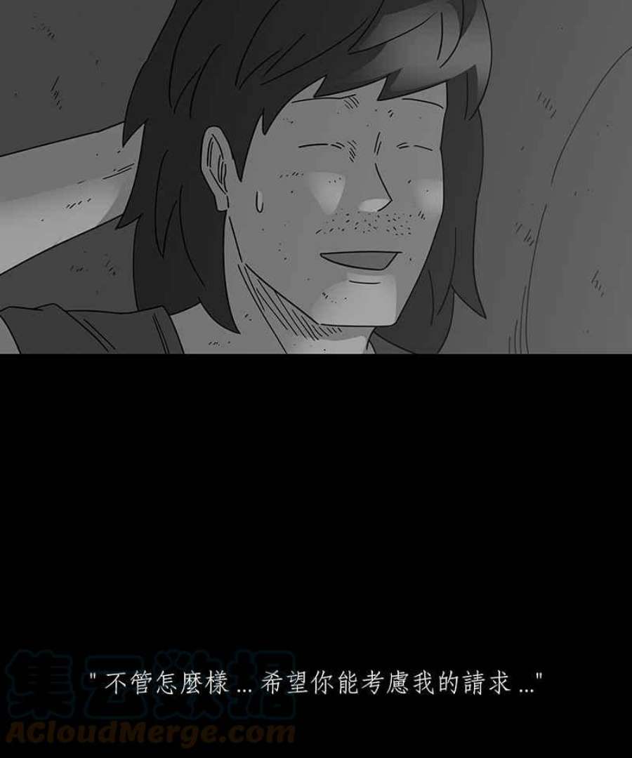 黑盒子app官网漫画,[第232话] 黄金沙丘(4)27图