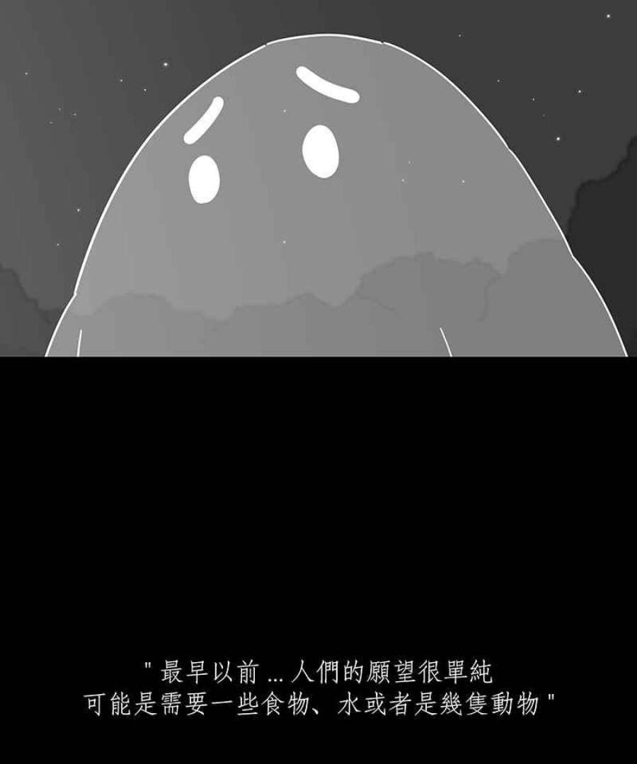 黑盒子app官网漫画,[第232话] 黄金沙丘(4)18图