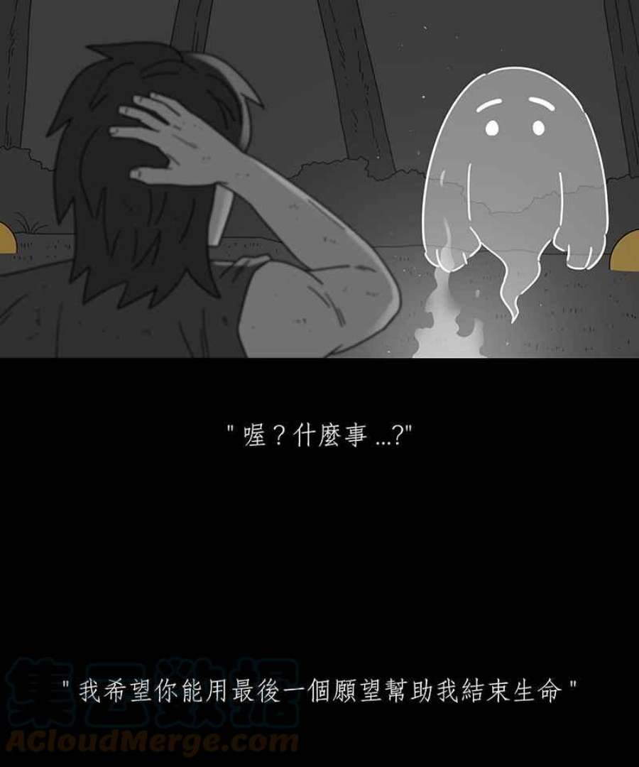 黑盒子app官网漫画,[第232话] 黄金沙丘(4)13图