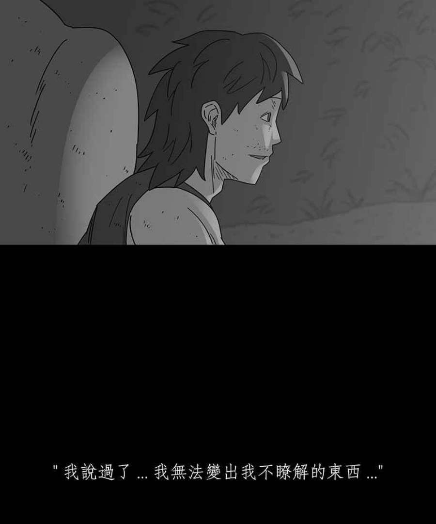 黑盒子app官网漫画,[第232话] 黄金沙丘(4)10图