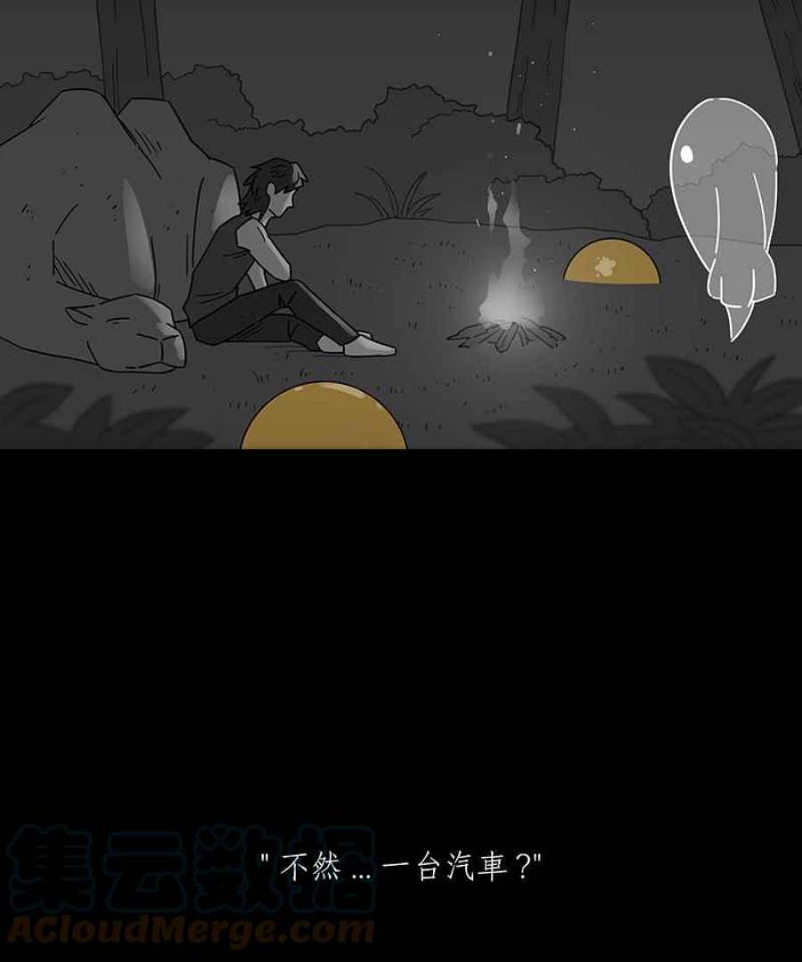 黑盒子app官网漫画,[第232话] 黄金沙丘(4)9图