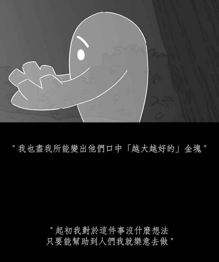 黑盒子app官网漫画,[第232话] 黄金沙丘(4)20图