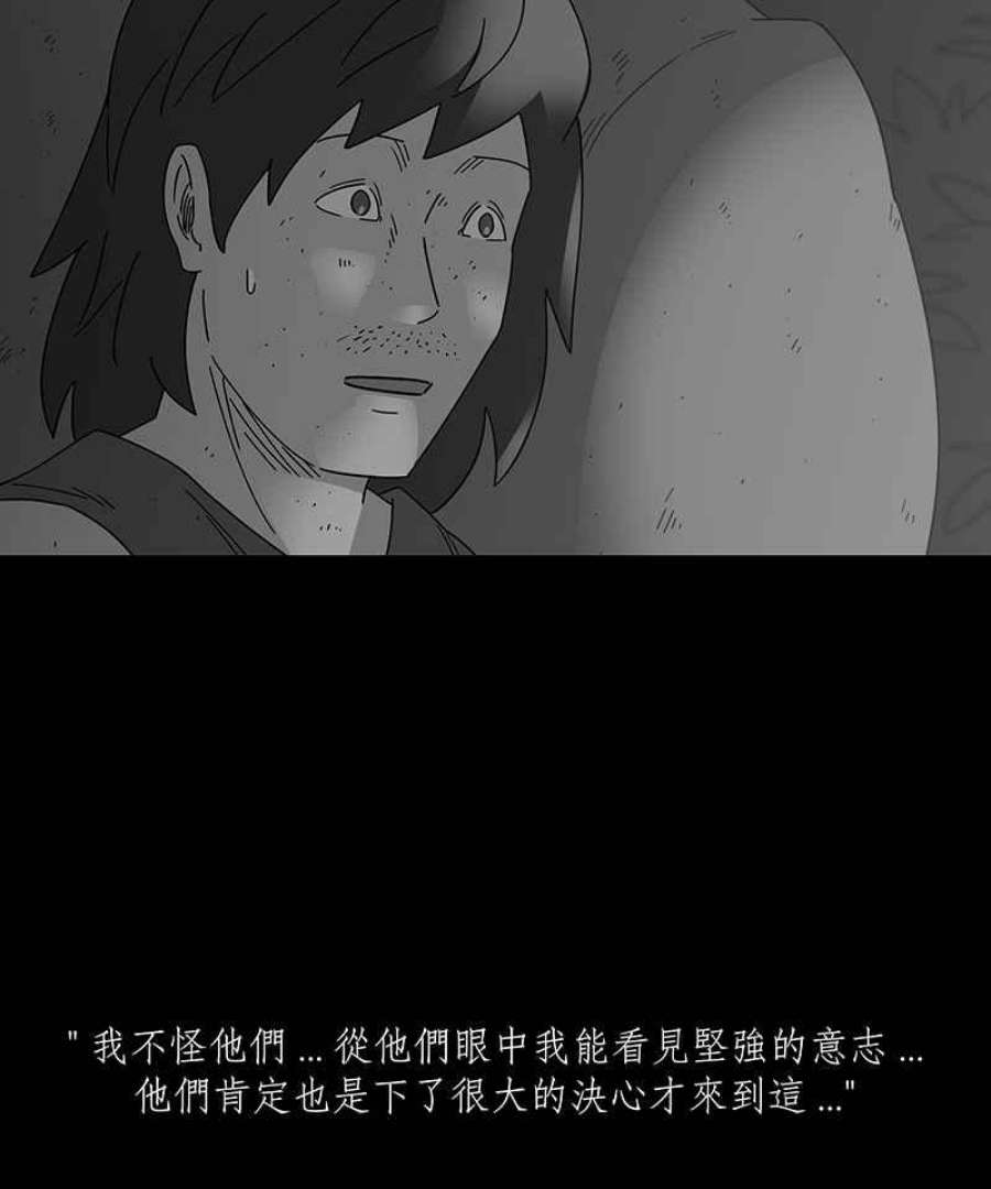 黑盒子app官网漫画,[第232话] 黄金沙丘(4)24图