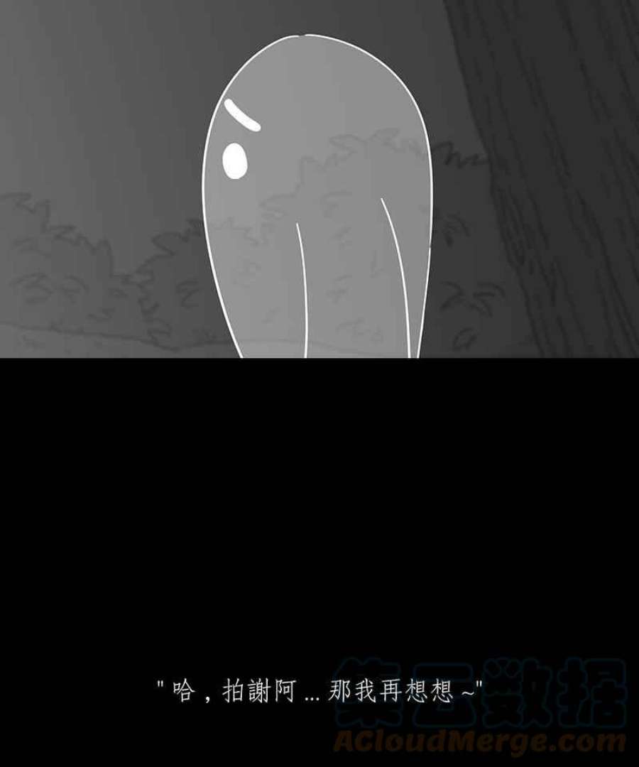 黑盒子app官网漫画,[第232话] 黄金沙丘(4)11图