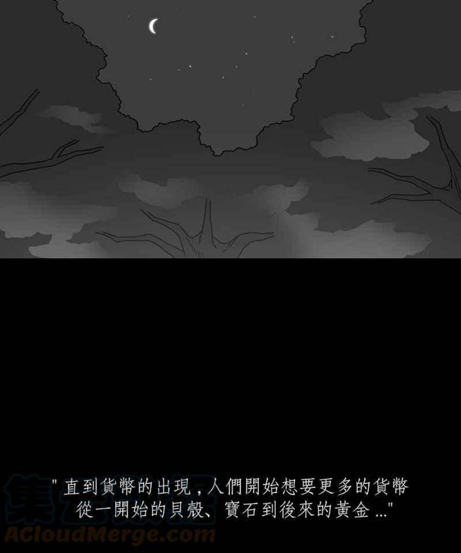 黑盒子app官网漫画,[第232话] 黄金沙丘(4)19图