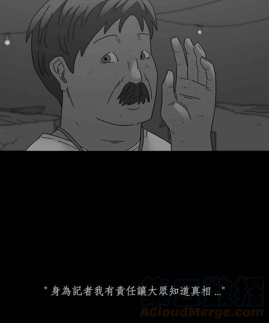 黑盒子app官网漫画,[第233话] 黄金沙丘(5)23图