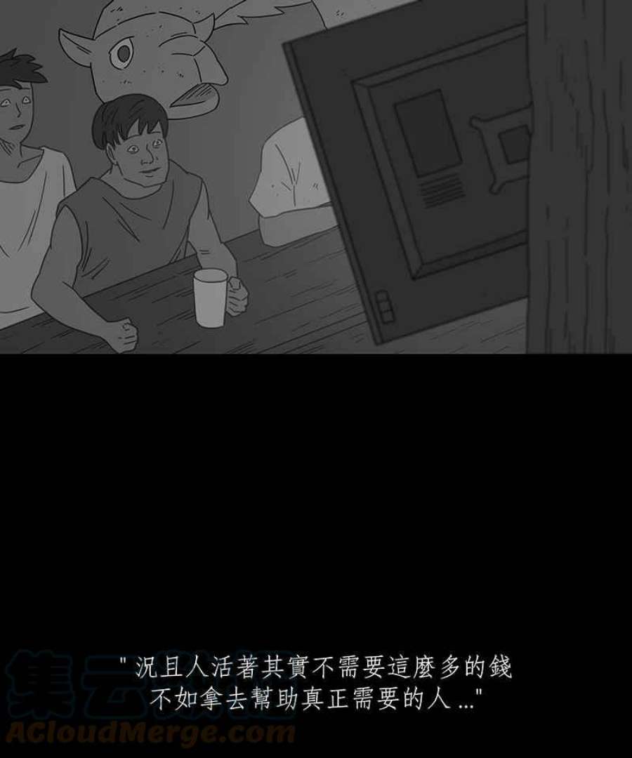 黑盒子app官网漫画,[第233话] 黄金沙丘(5)29图