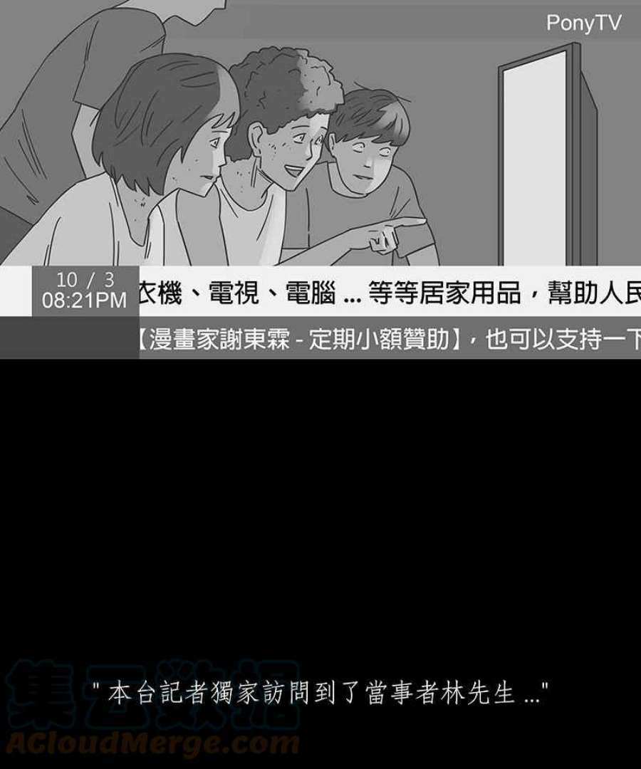 黑盒子app官网漫画,[第233话] 黄金沙丘(5)21图