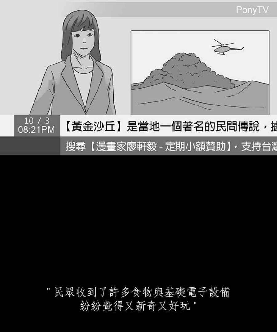 黑盒子app官网漫画,[第233话] 黄金沙丘(5)20图