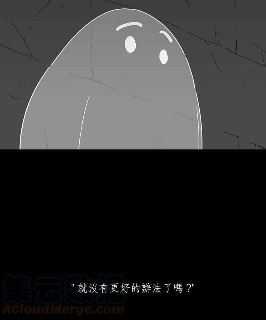 黑盒子app官网漫画,[第233话] 黄金沙丘(5)3图