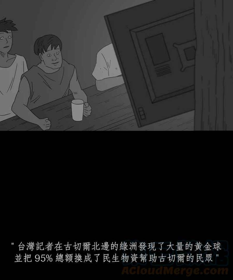 黑盒子app官网漫画,[第233话] 黄金沙丘(5)19图