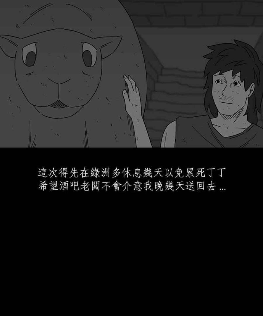 黑盒子app官网漫画,[第233话] 黄金沙丘(5)16图