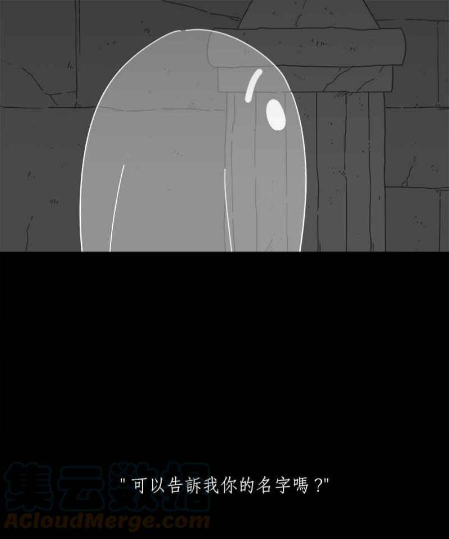 黑盒子app官网漫画,[第233话] 黄金沙丘(5)7图