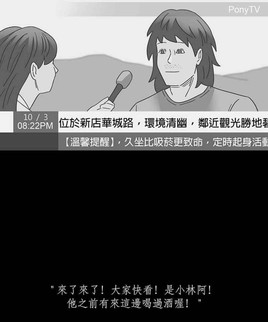 黑盒子app官网漫画,[第233话] 黄金沙丘(5)22图