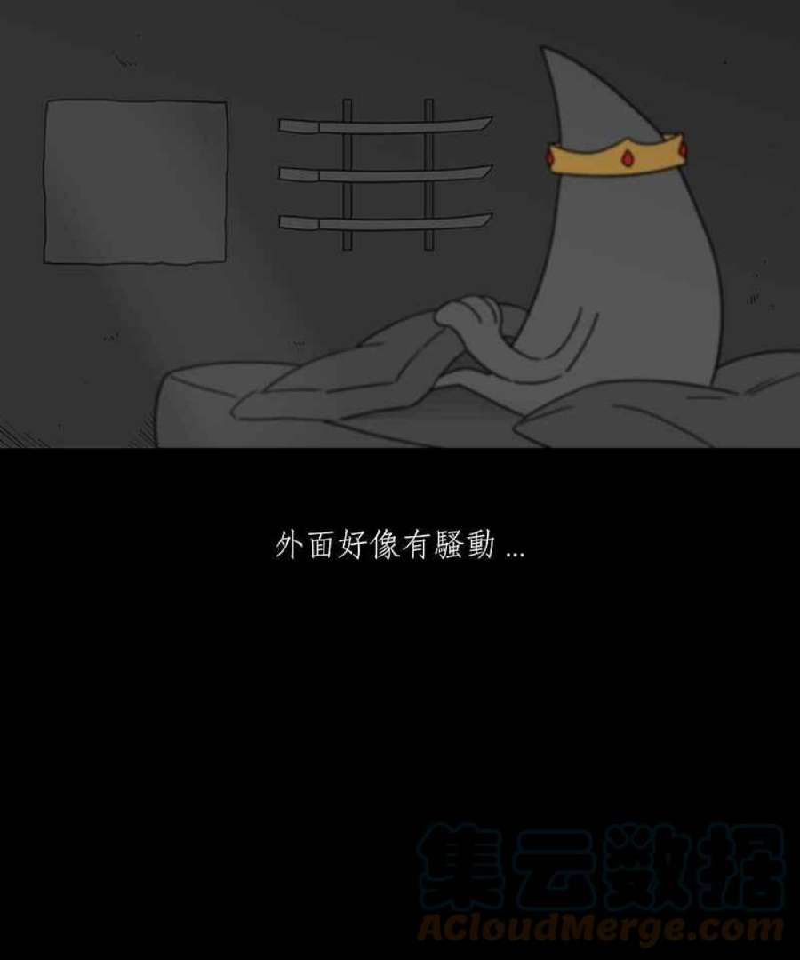 黑盒子是什么软件漫画,[第234话] 战役（1）35图